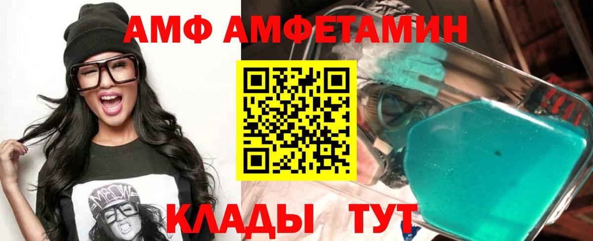 Санкт-Петербург  АМФ  omg как зайти  Amphetamine Premium  Вход с VPN 