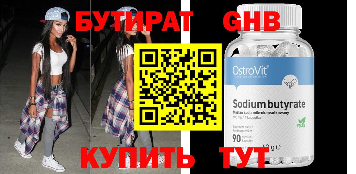 Санкт-Петербург  БУТИРАТ буратино  Вход с VPN 