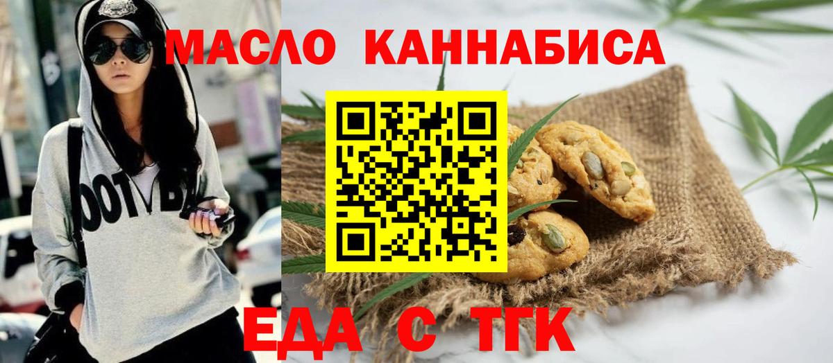 Canna-Cookies конопля Санкт-Петербург