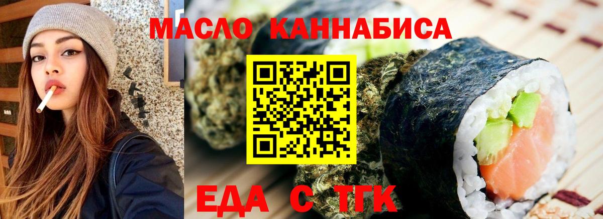 Санкт-Петербург  Еда ТГК конопля  Вход с VPN 