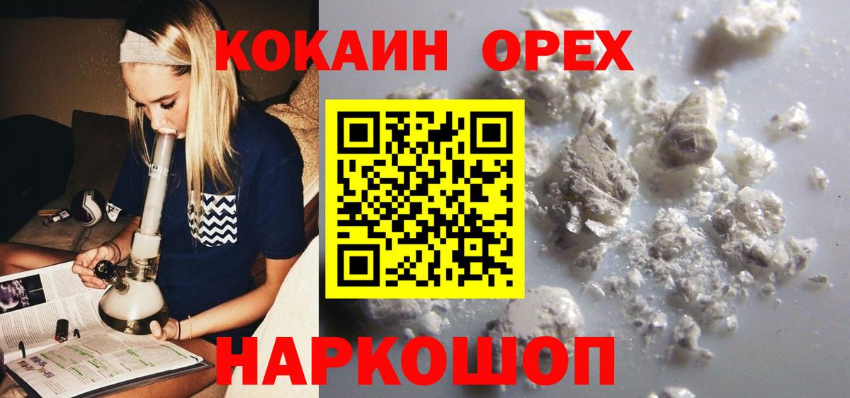 Кокаин Fish Scale Санкт-Петербург