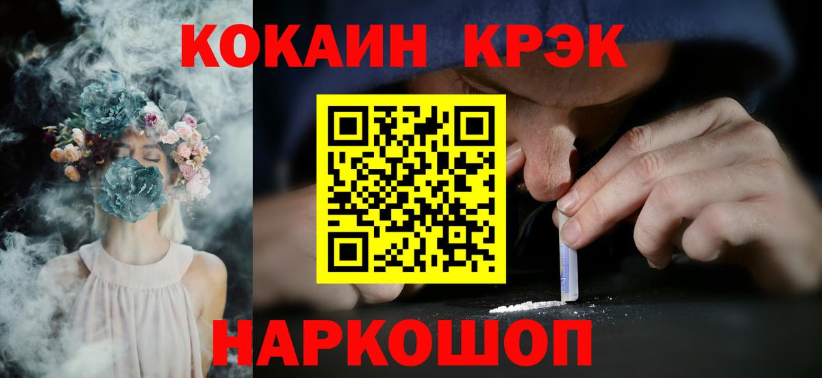 купить закладку  КОКАИН 99%  Вход с VPN  Санкт-Петербург  COCAIN 99% 