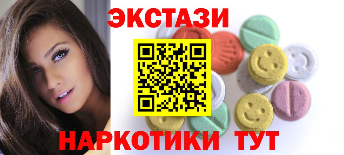 ЭКСТАЗИ диски  Экстази таблы  Вход с VPN  Санкт-Петербург 
