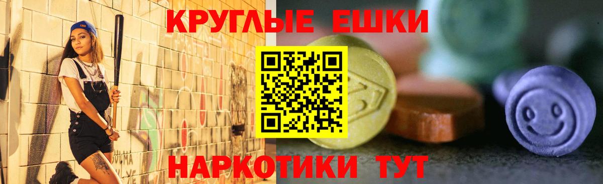 Ecstasy 250 мг Санкт-Петербург