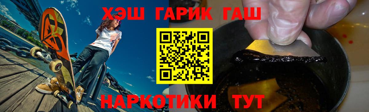 ГАШИШ хэш Санкт-Петербург