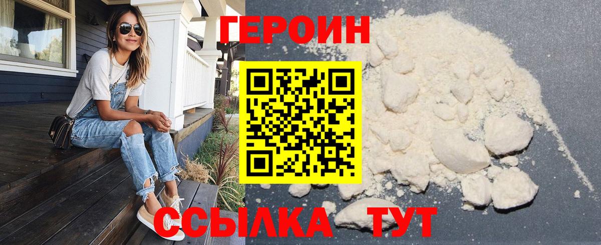 ГЕРОИН Афган Санкт-Петербург