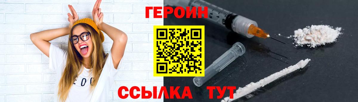 Санкт-Петербург  Героин герыч  Вход с VPN 