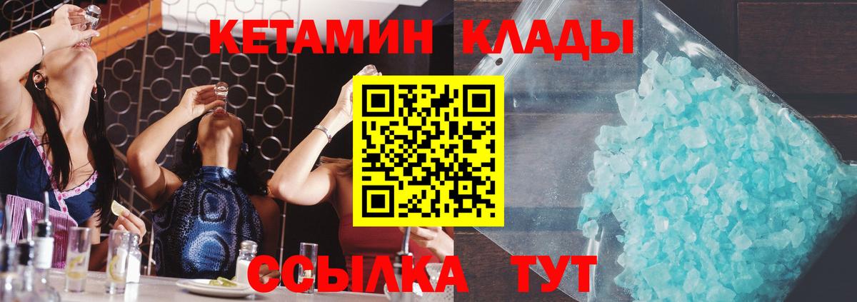 Санкт-Петербург  КЕТАМИН VHQ  нарко площадка формула  Вход с VPN  мега зеркало 