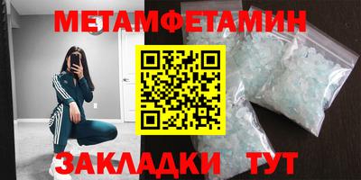 мет Ставрополь