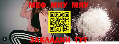 мет Ставрополь
