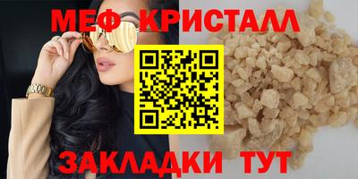 мет Ставрополь