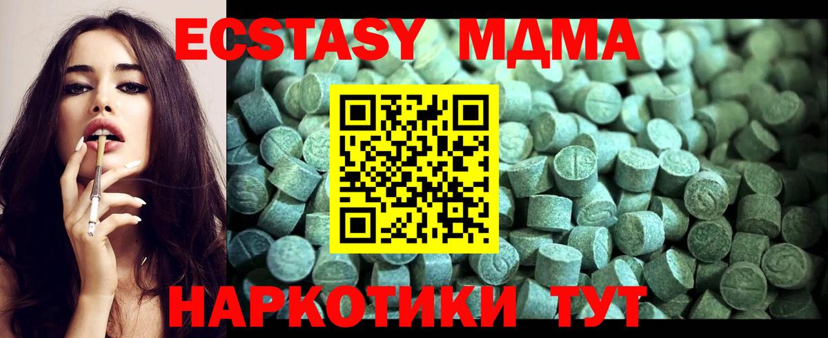 МДМА crystal Санкт-Петербург
