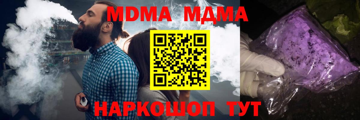 МДМА VHQ  Вход с VPN  МДМА  Санкт-Петербург 