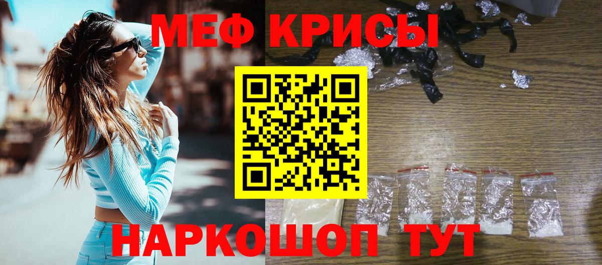 Санкт-Петербург  МЯУ-МЯУ мяу мяу  Вход с VPN  Меф  магазин продажи   МЯУ-МЯУ mephedrone 