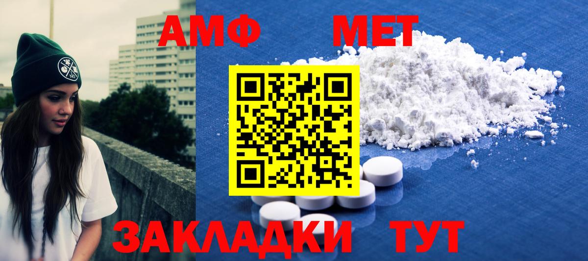 Санкт-Петербург  Метамфетамин кристалл  Вход с VPN 