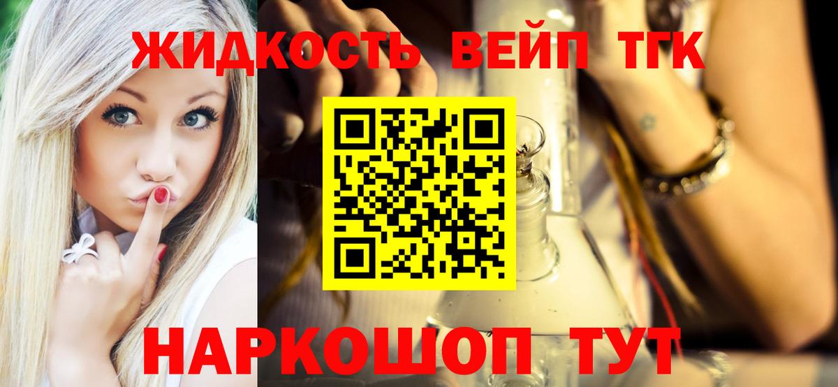 ТГК гашишное масло Санкт-Петербург